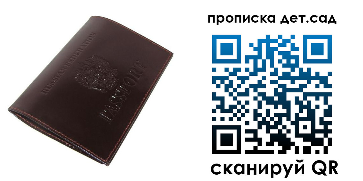 прописка гарантия в Южно-Сахалинске