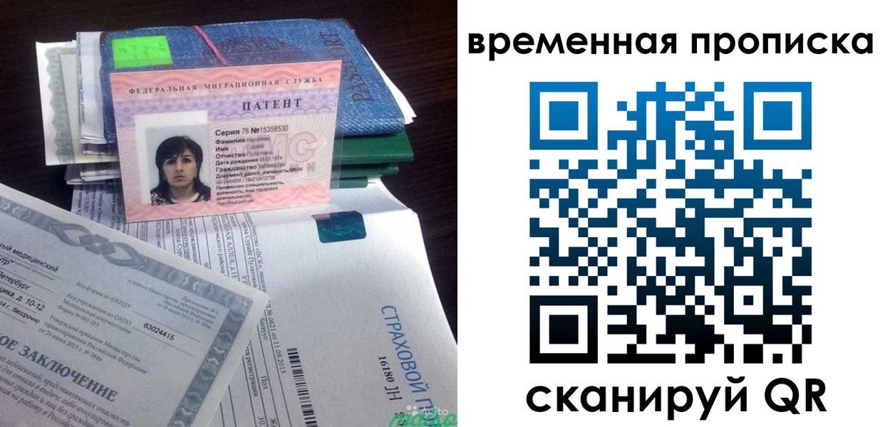 временная регистрация в квартире в Южно-Сахалинске