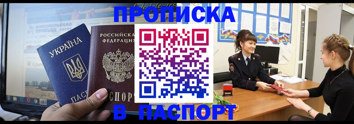 временная регистрация законно в Южно-Сахалинске