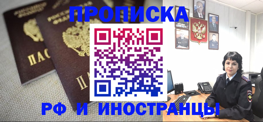 временная регистрация адрес в Южно-Сахалинске