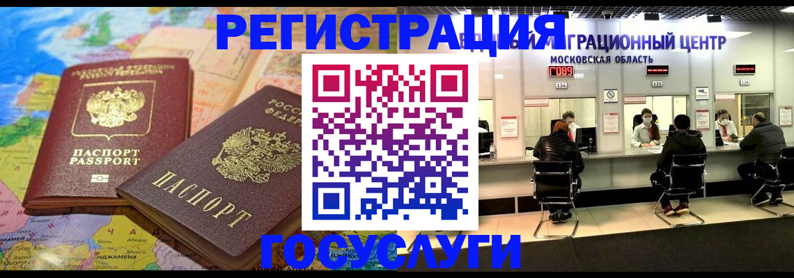 временная регистрация недорого в Южно-Сахалинске