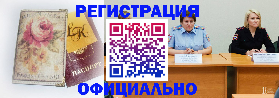 временная регистрация госуслуги в Южно-Сахалинске