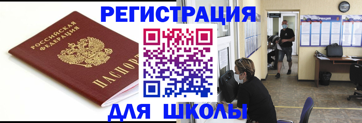 временная регистрация собственник в Южно-Сахалинске