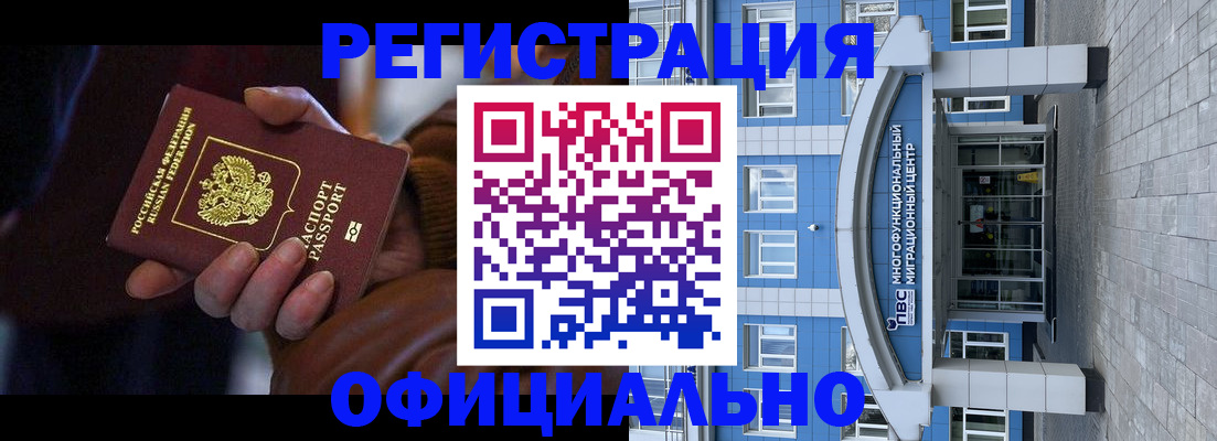 временная регистрация поиск в Южно-Сахалинске
